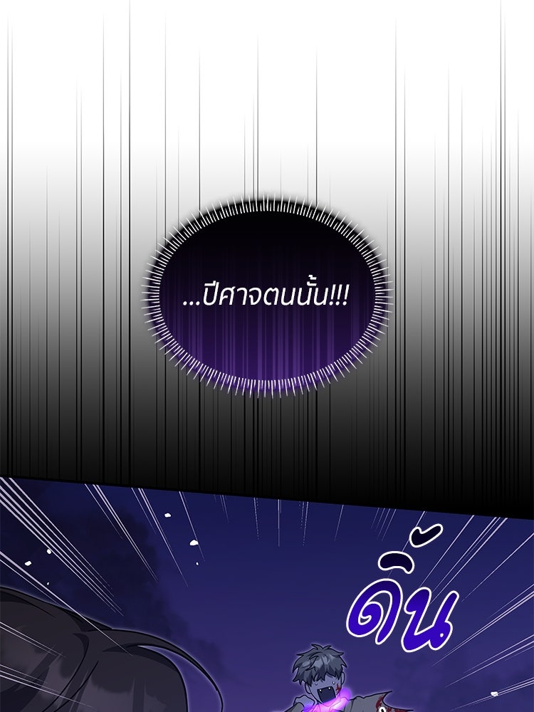 สวนดอกไม้ของเจ้าหญิง - หน้า 62