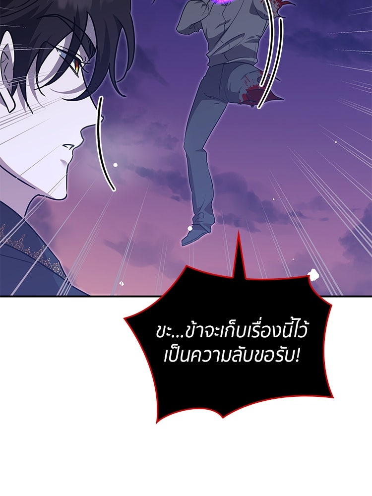 สวนดอกไม้ของเจ้าหญิง - หน้า 63