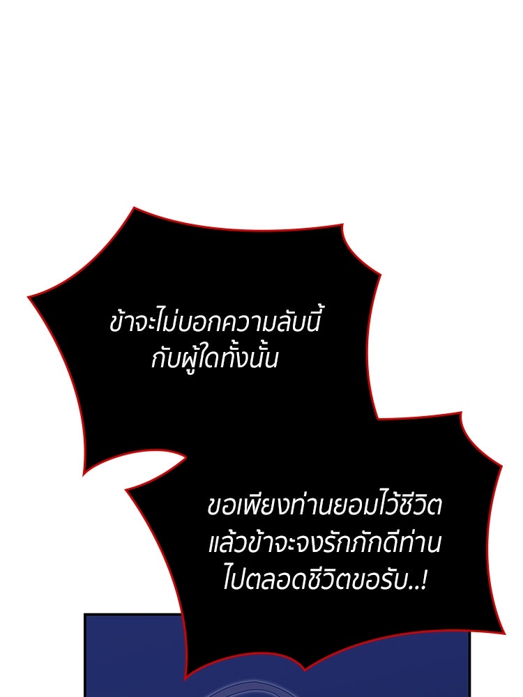สวนดอกไม้ของเจ้าหญิง - หน้า 64