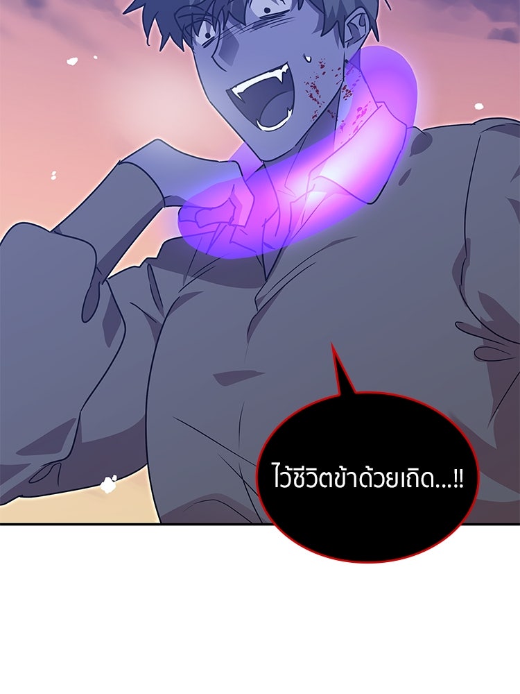 สวนดอกไม้ของเจ้าหญิง - หน้า 67