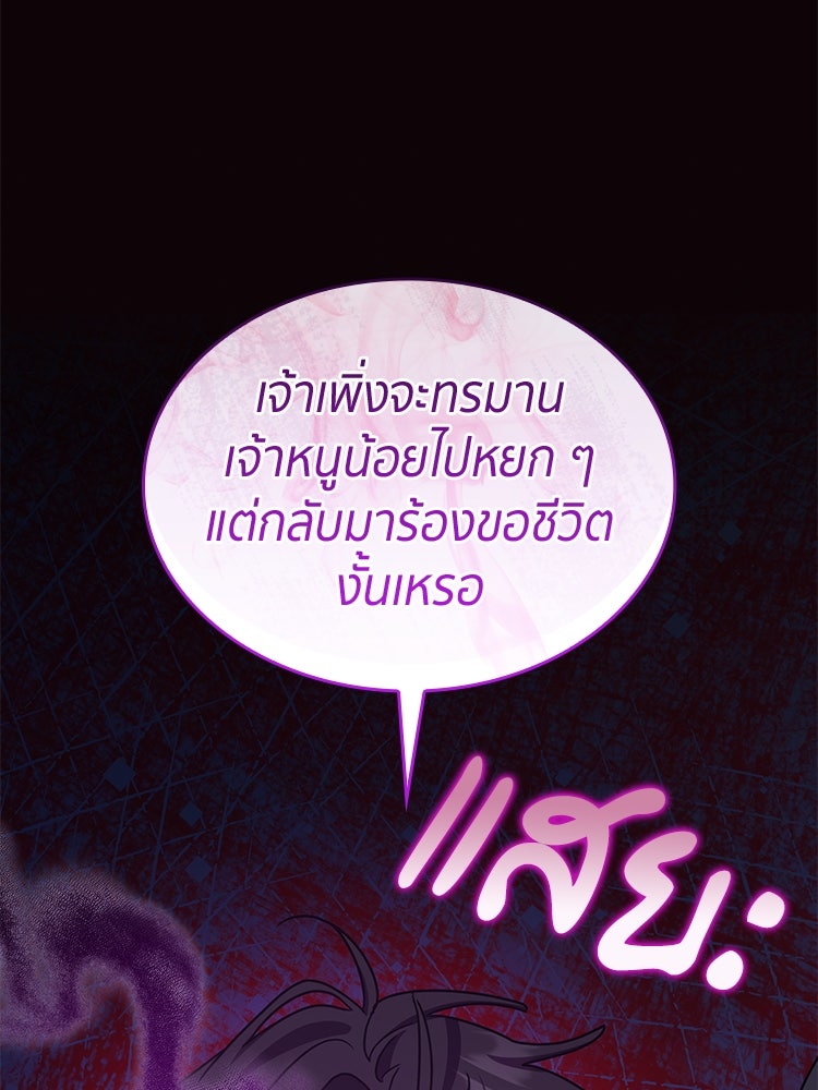 สวนดอกไม้ของเจ้าหญิง - หน้า 72