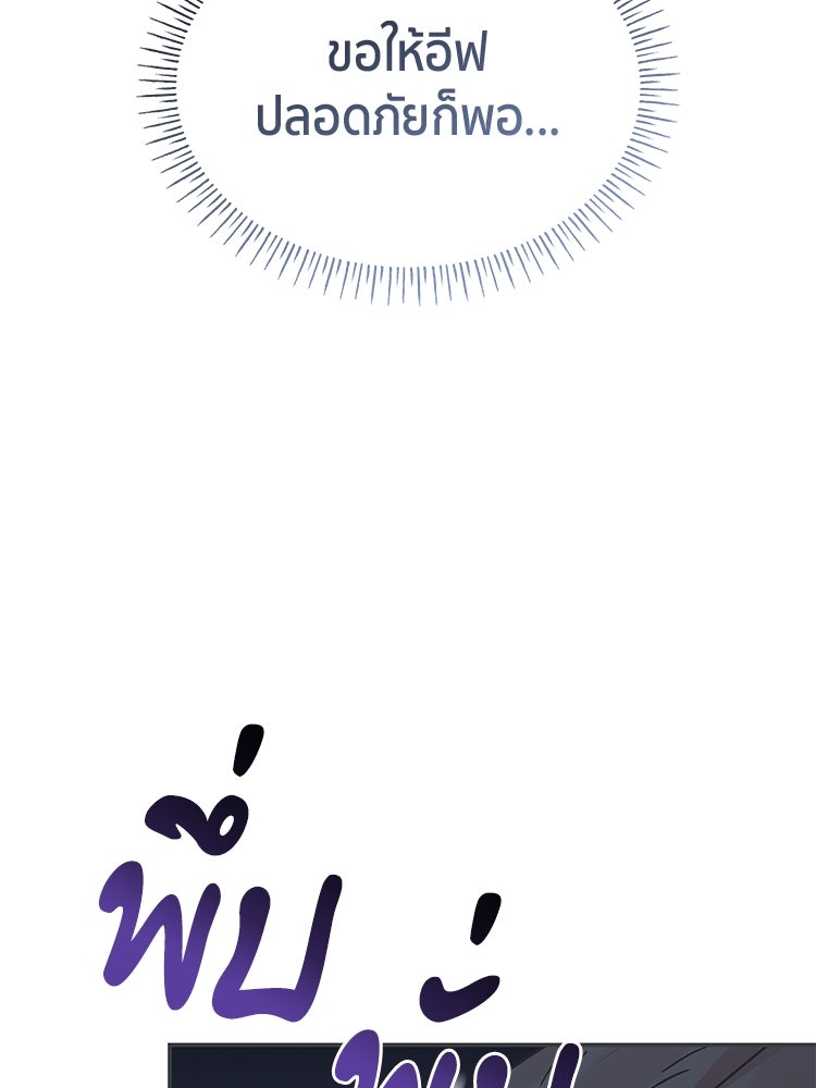 สวนดอกไม้ของเจ้าหญิง - หน้า 91
