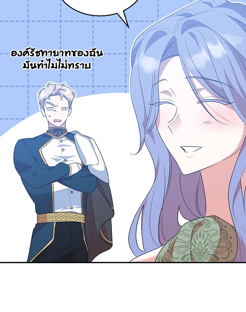 สวนดอกไม้ของเจ้าหญิง - หน้า 101