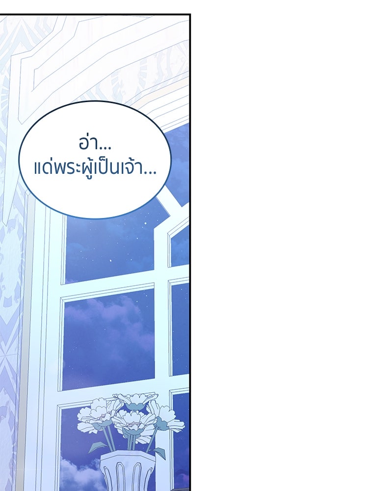 สวนดอกไม้ของเจ้าหญิง - หน้า 3