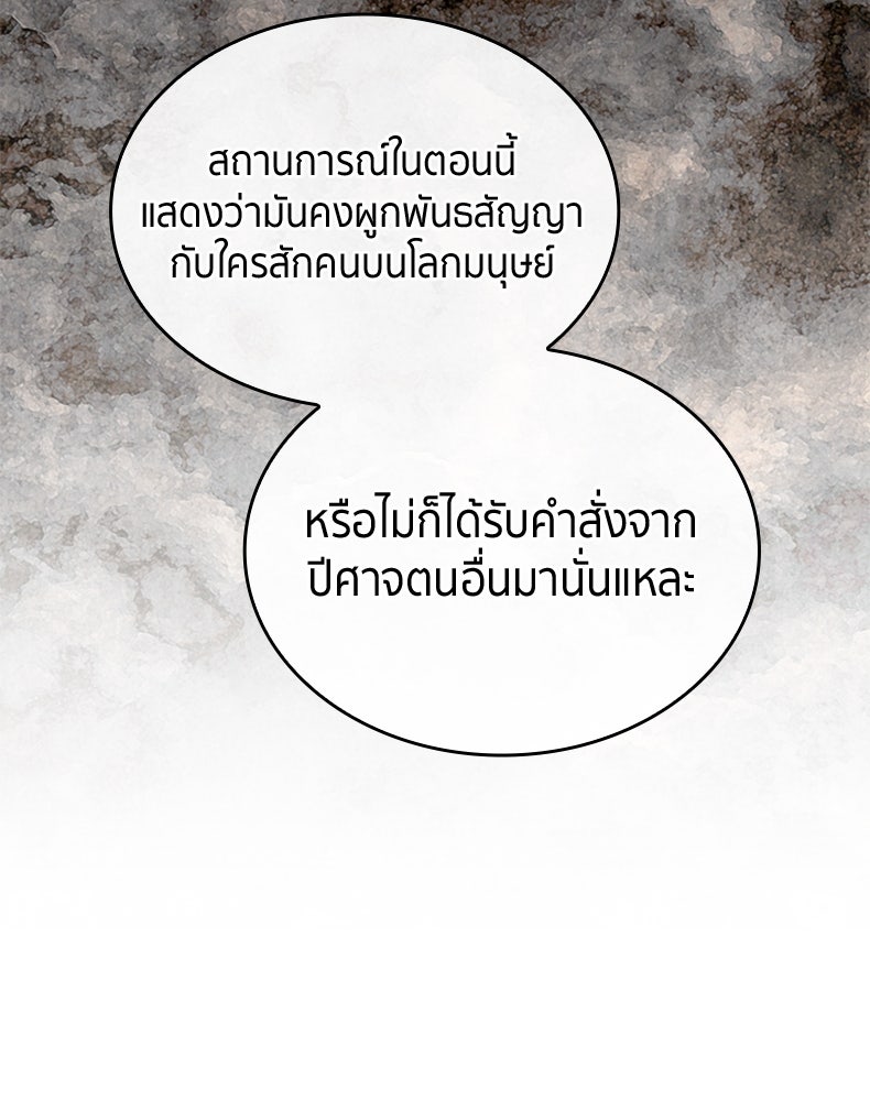 สวนดอกไม้ของเจ้าหญิง - หน้า 32