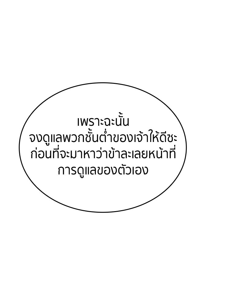 สวนดอกไม้ของเจ้าหญิง - หน้า 33