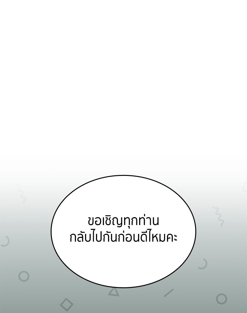 สวนดอกไม้ของเจ้าหญิง - หน้า 40