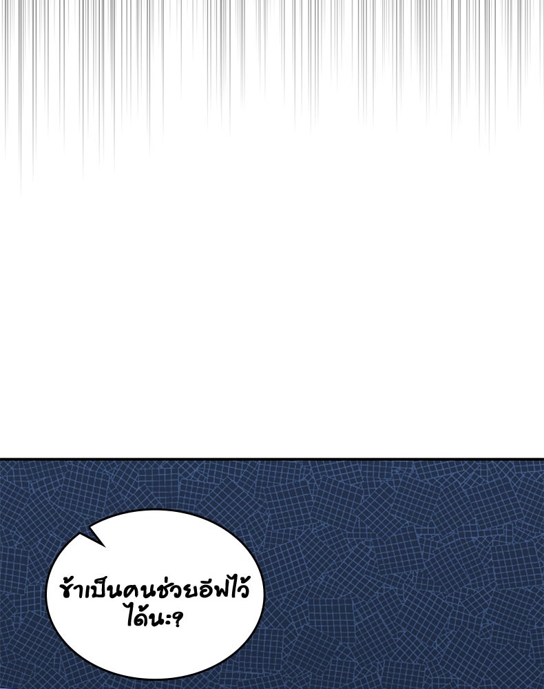 สวนดอกไม้ของเจ้าหญิง - หน้า 44