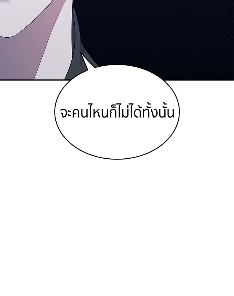 สวนดอกไม้ของเจ้าหญิง - หน้า 46