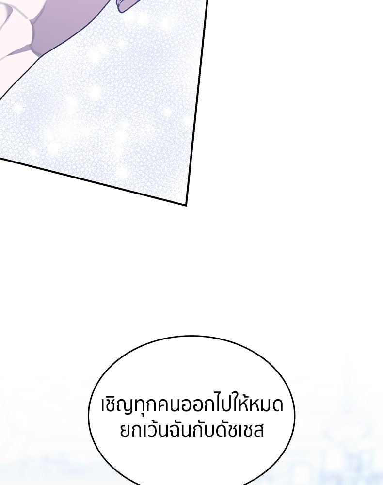 สวนดอกไม้ของเจ้าหญิง - หน้า 48