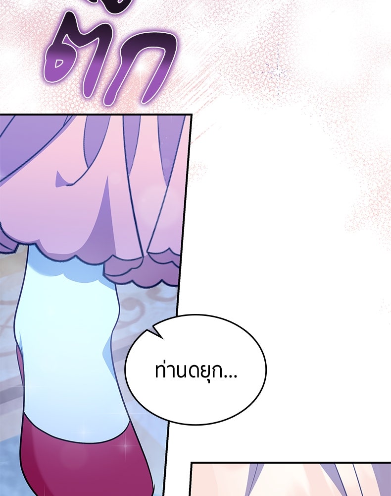 สวนดอกไม้ของเจ้าหญิง - หน้า 52