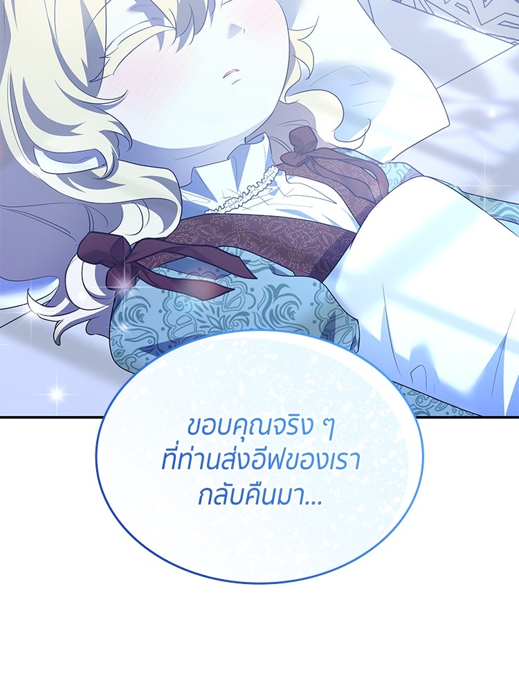 สวนดอกไม้ของเจ้าหญิง - หน้า 6