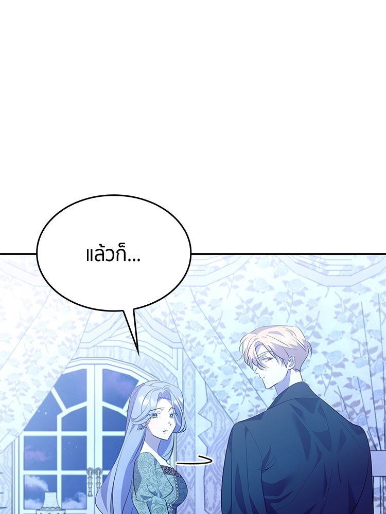 สวนดอกไม้ของเจ้าหญิง - หน้า 7