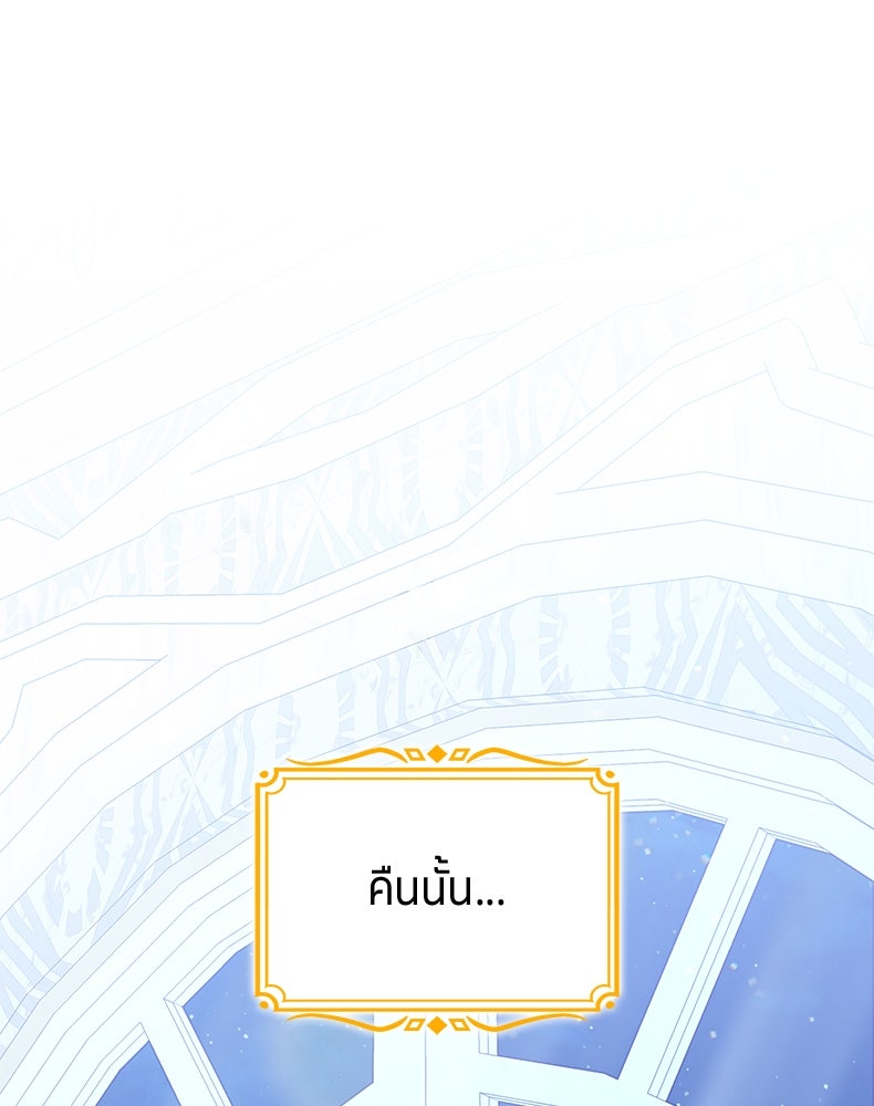 สวนดอกไม้ของเจ้าหญิง - หน้า 1