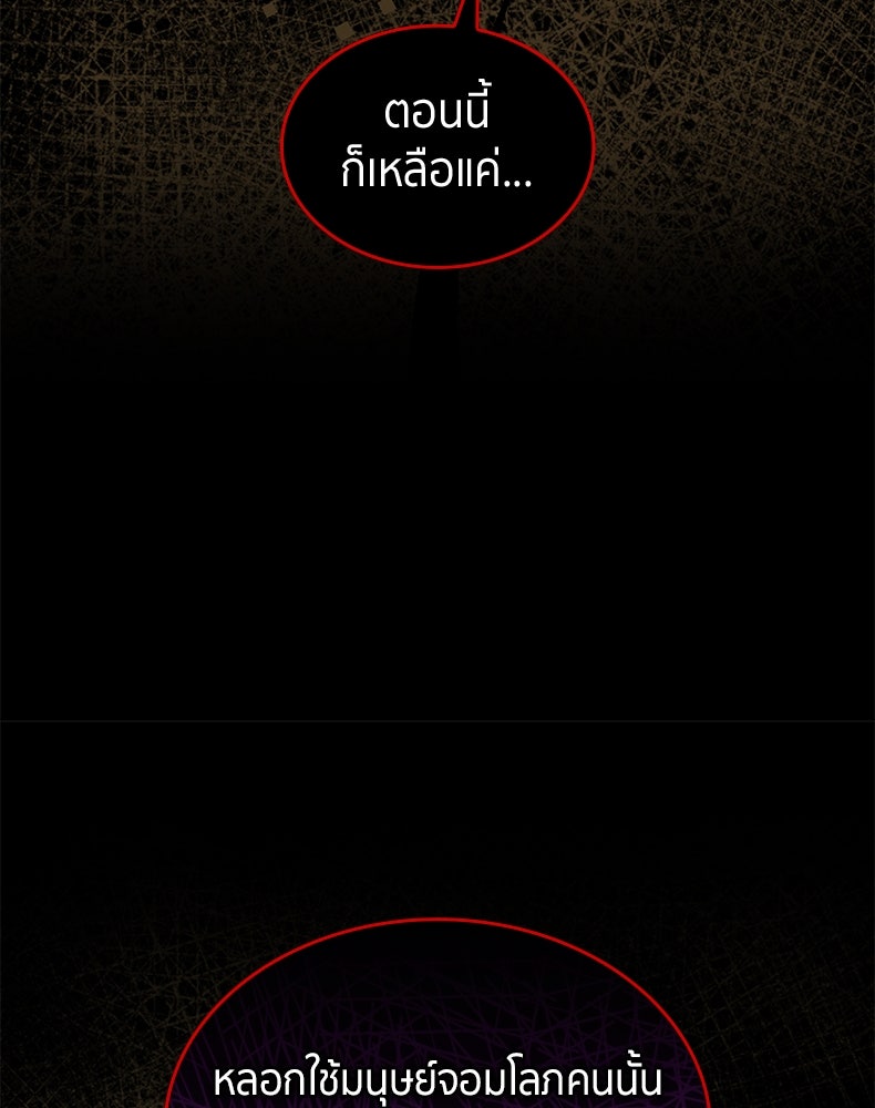 สวนดอกไม้ของเจ้าหญิง - หน้า 142