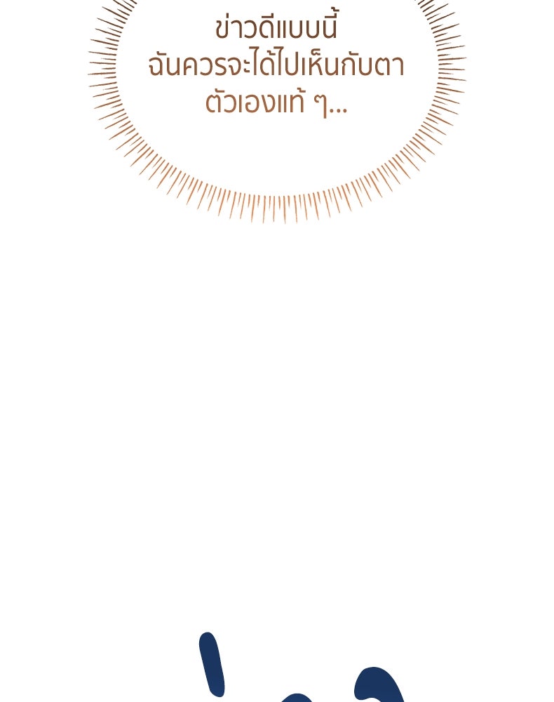 สวนดอกไม้ของเจ้าหญิง - หน้า 29