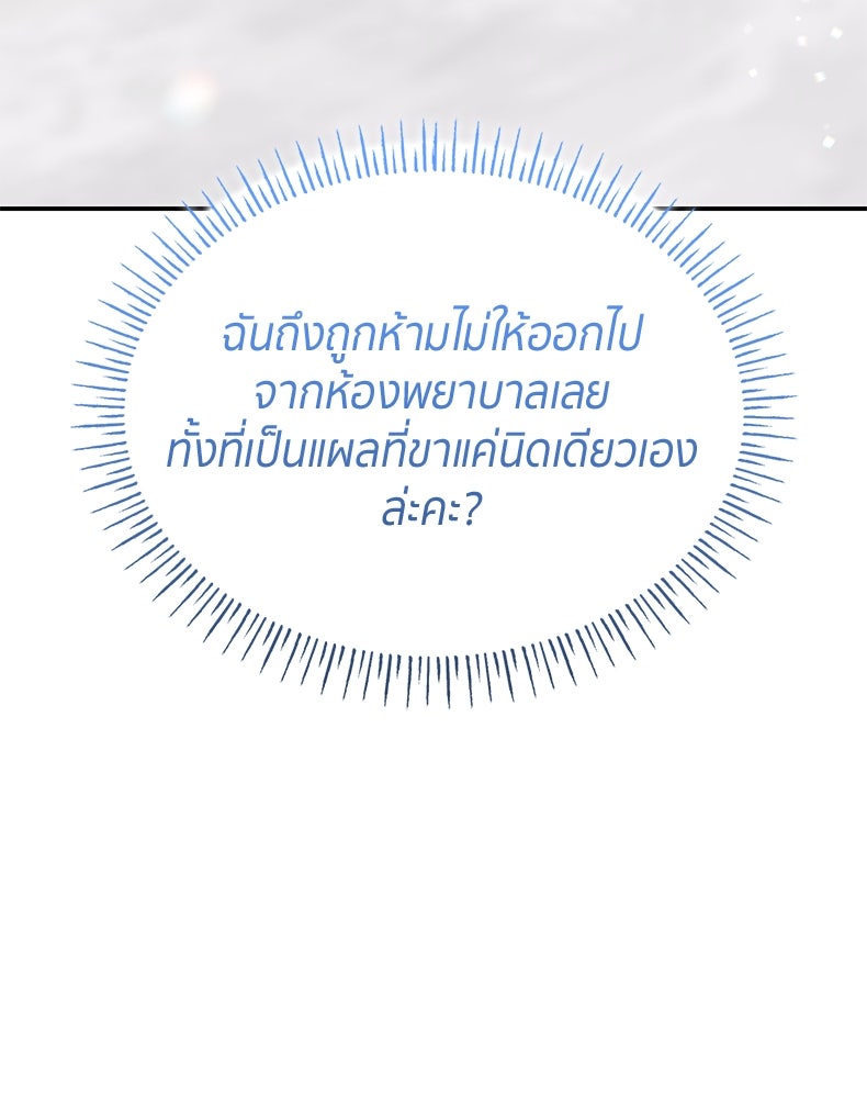 สวนดอกไม้ของเจ้าหญิง - หน้า 33