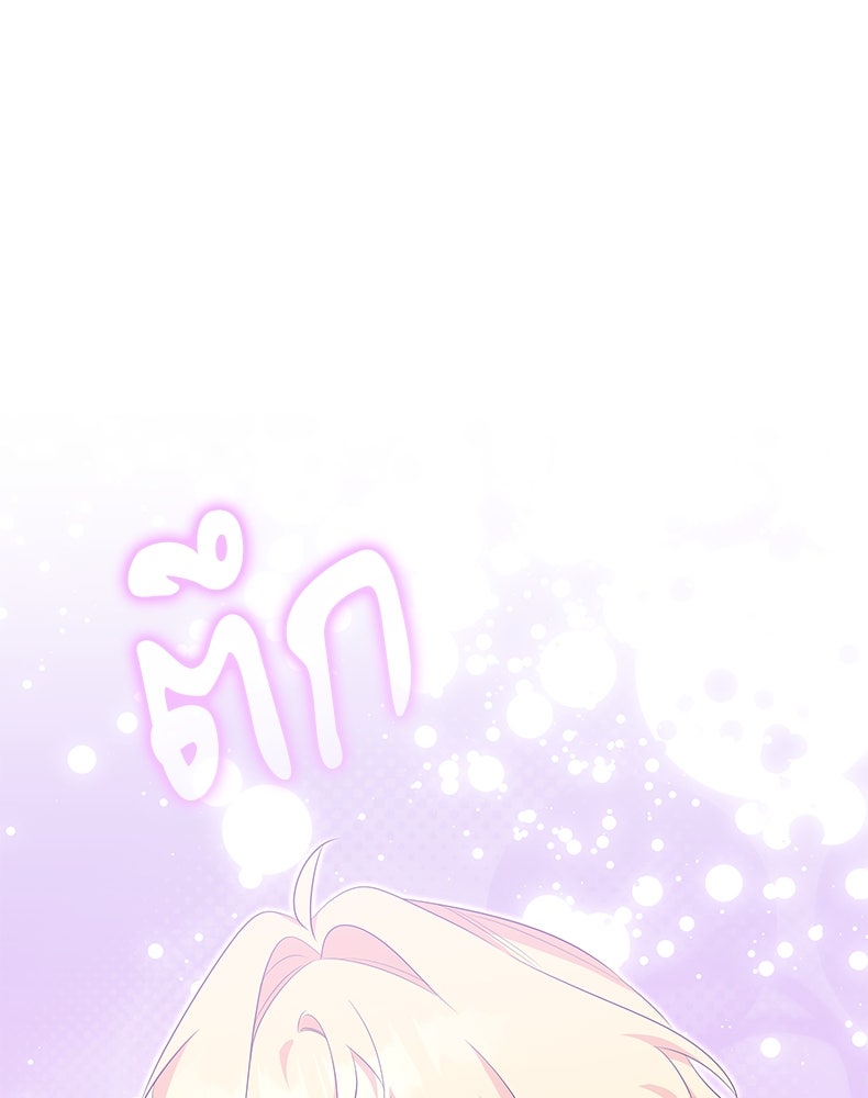 สวนดอกไม้ของเจ้าหญิง - หน้า 48