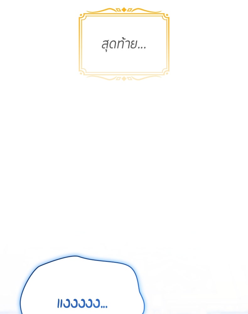 สวนดอกไม้ของเจ้าหญิง - หน้า 5