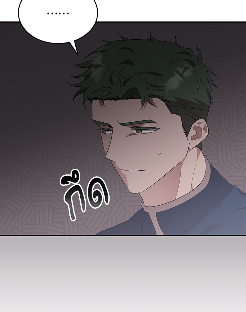 สวนดอกไม้ของเจ้าหญิง - หน้า 55