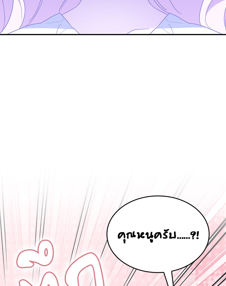 สวนดอกไม้ของเจ้าหญิง - หน้า 90