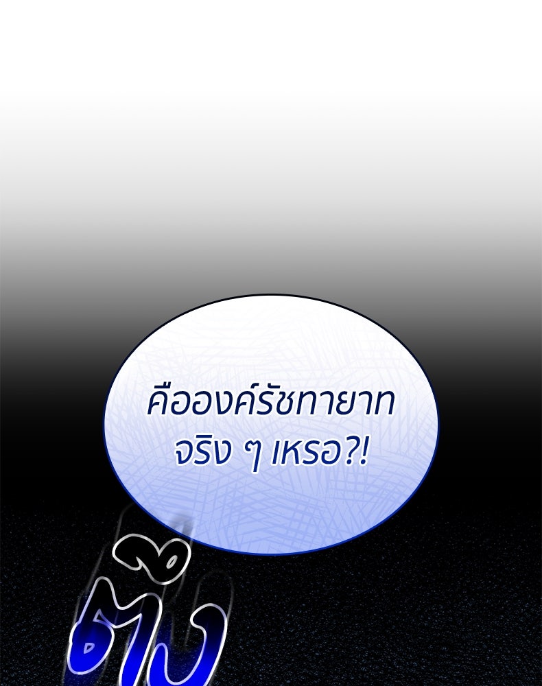 สวนดอกไม้ของเจ้าหญิง - หน้า 24