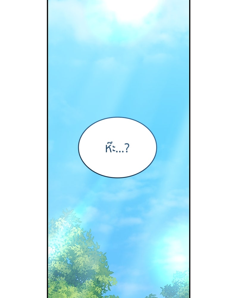 สวนดอกไม้ของเจ้าหญิง - หน้า 29