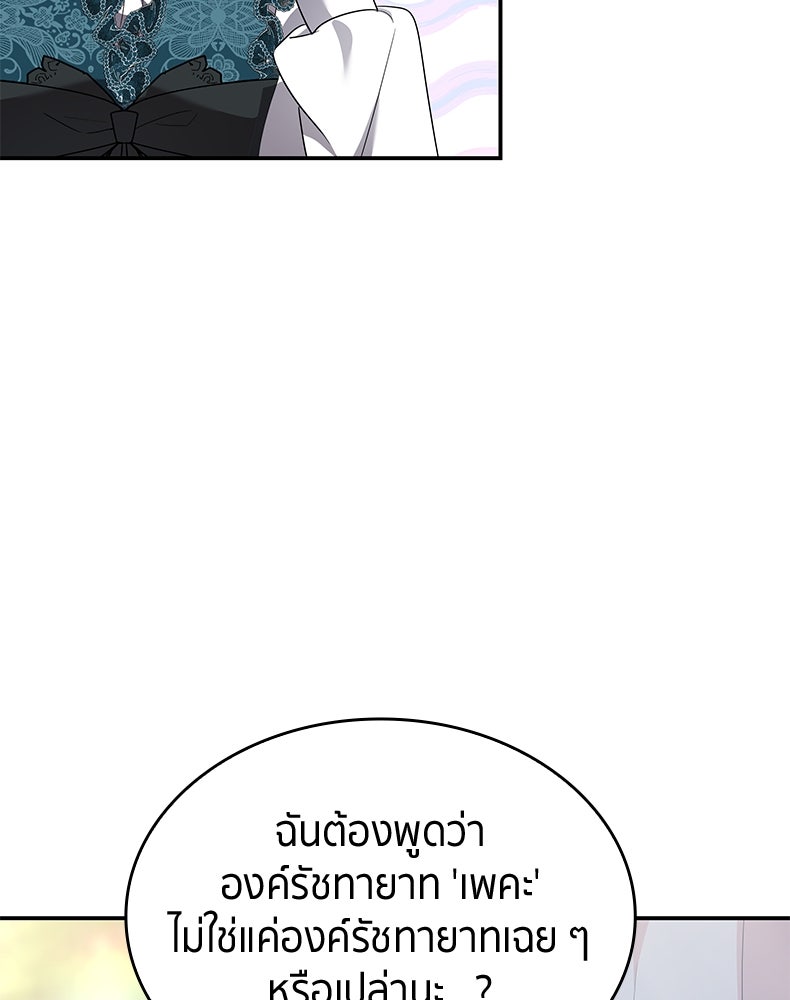 สวนดอกไม้ของเจ้าหญิง - หน้า 40