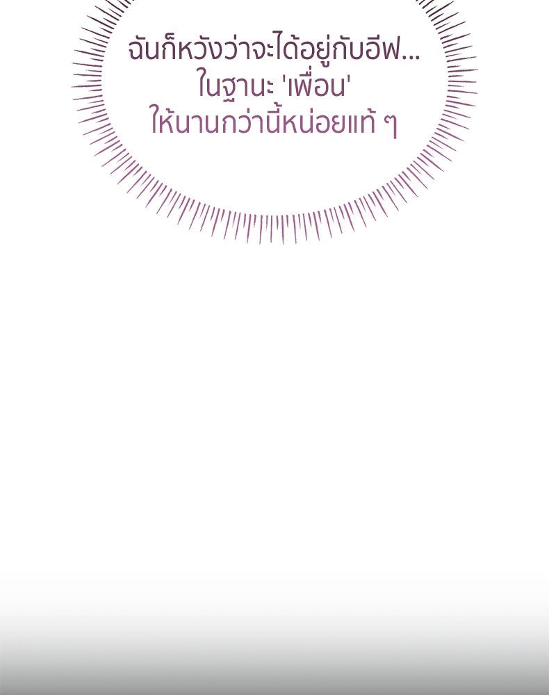 สวนดอกไม้ของเจ้าหญิง - หน้า 44