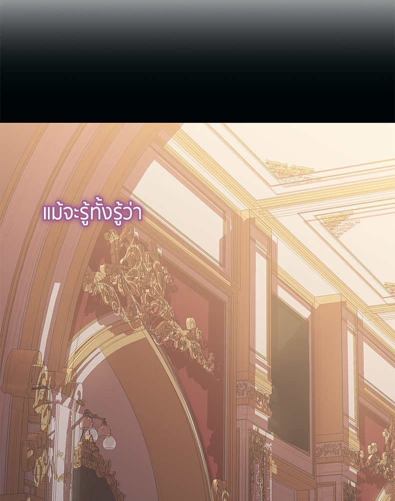 สวนดอกไม้ของเจ้าหญิง - หน้า 45