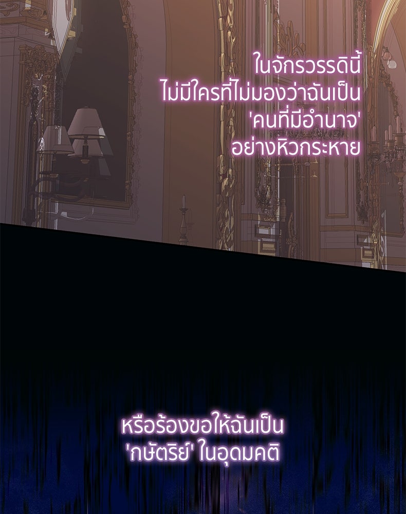 สวนดอกไม้ของเจ้าหญิง - หน้า 46
