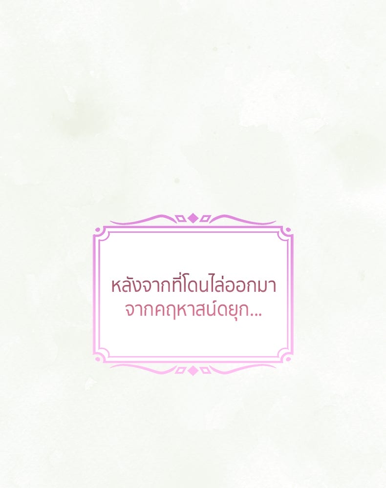 สวนดอกไม้ของเจ้าหญิง - หน้า 5