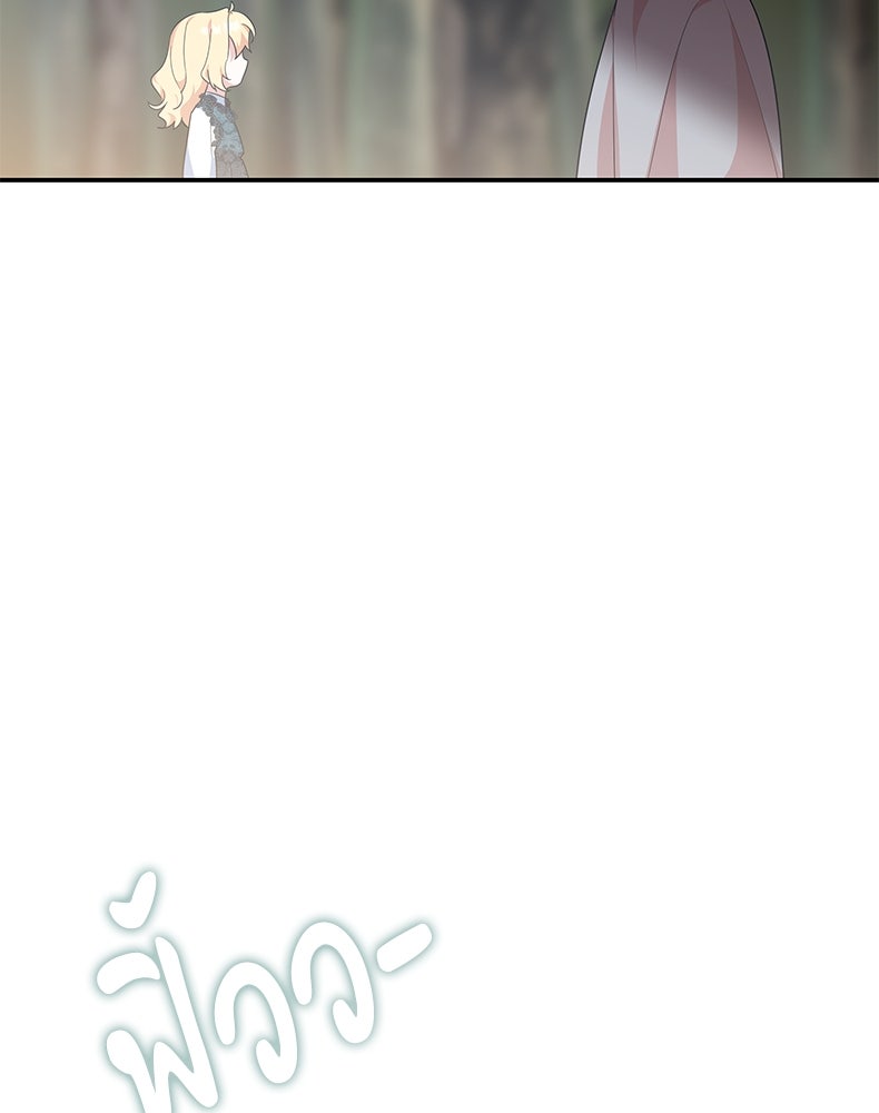 สวนดอกไม้ของเจ้าหญิง - หน้า 52