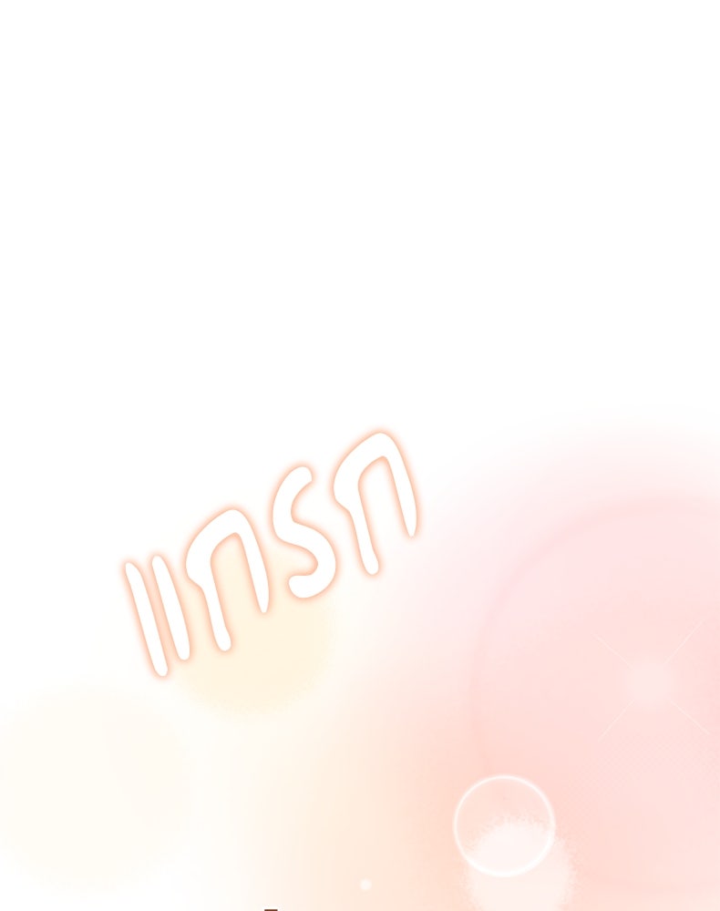 สวนดอกไม้ของเจ้าหญิง - หน้า 90