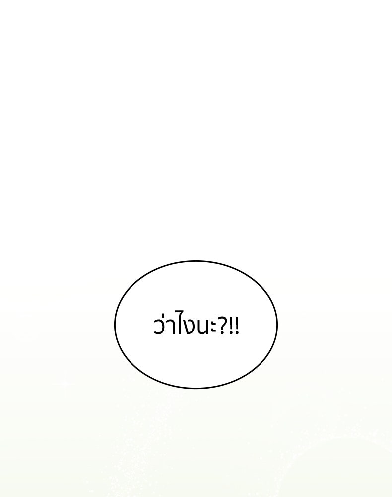 สวนดอกไม้ของเจ้าหญิง - หน้า 1
