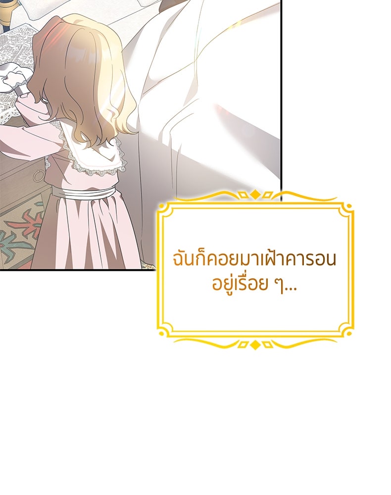 สวนดอกไม้ของเจ้าหญิง - หน้า 10