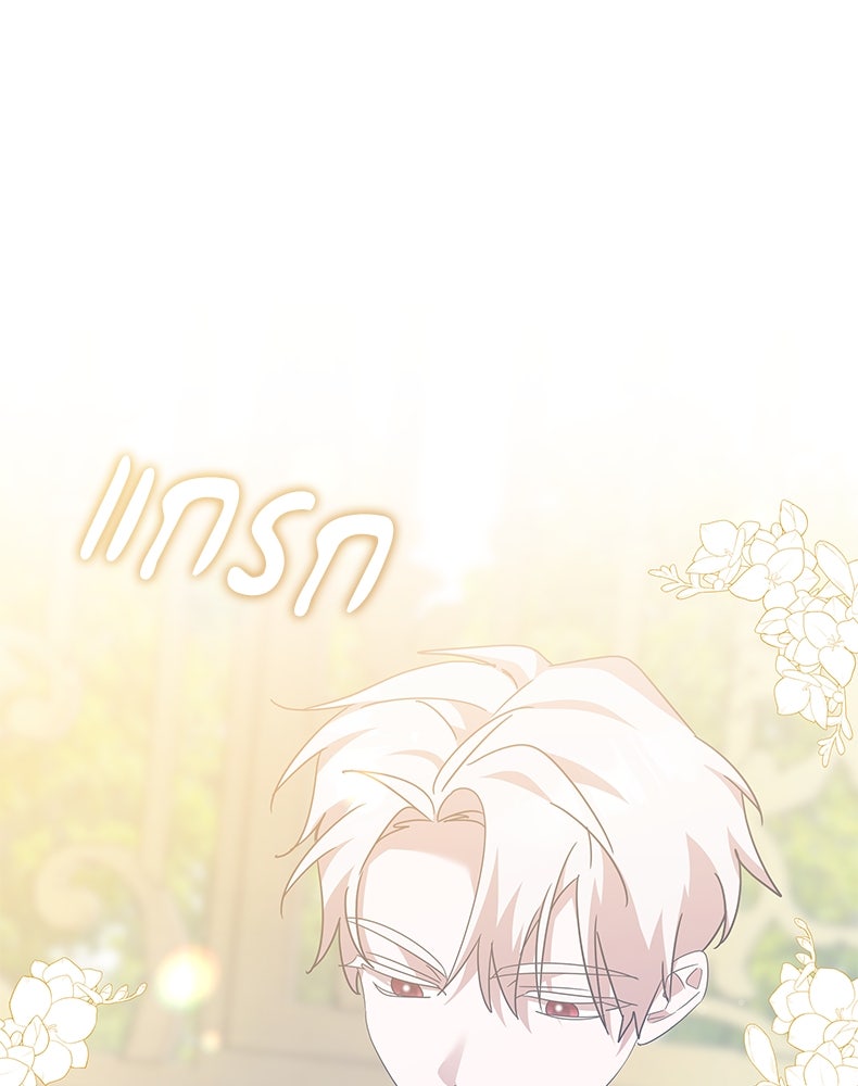สวนดอกไม้ของเจ้าหญิง - หน้า 105