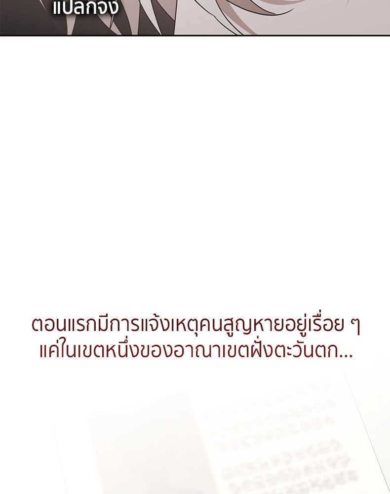 สวนดอกไม้ของเจ้าหญิง - หน้า 108