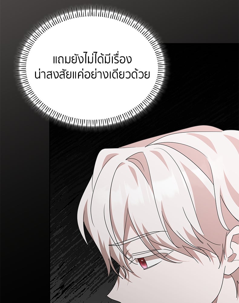 สวนดอกไม้ของเจ้าหญิง - หน้า 110