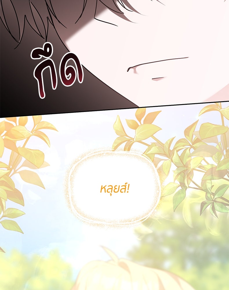 สวนดอกไม้ของเจ้าหญิง - หน้า 114