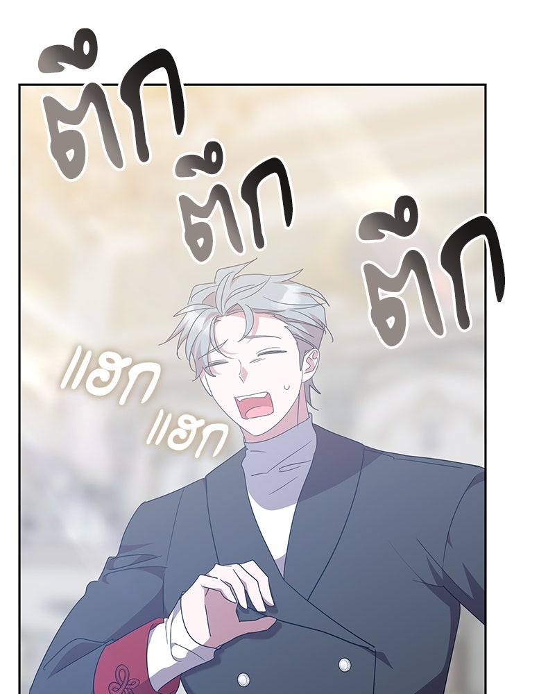 สวนดอกไม้ของเจ้าหญิง - หน้า 119
