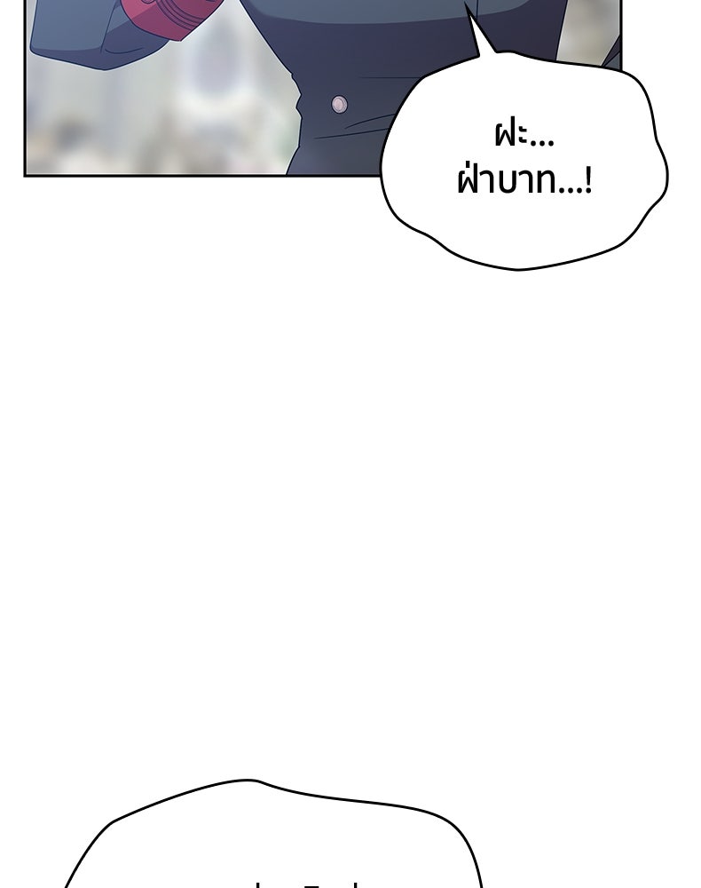 สวนดอกไม้ของเจ้าหญิง - หน้า 120