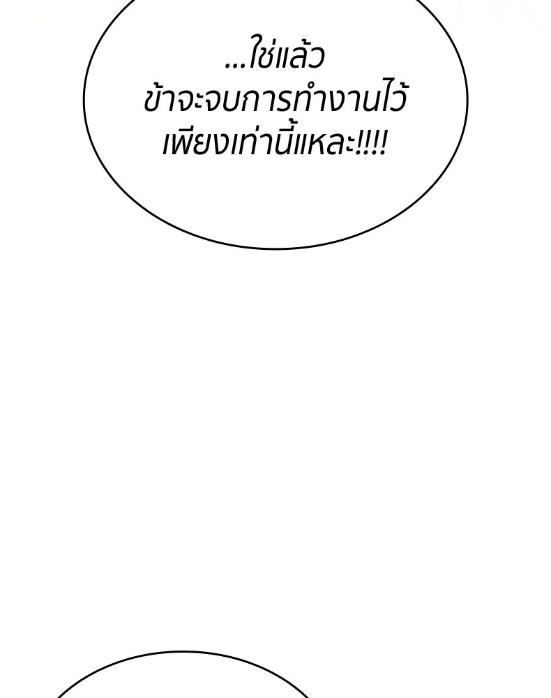สวนดอกไม้ของเจ้าหญิง - หน้า 130