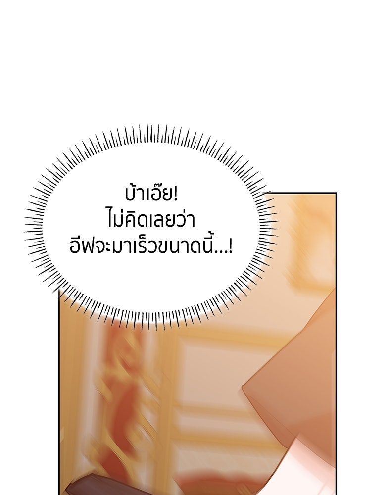 สวนดอกไม้ของเจ้าหญิง - หน้า 135