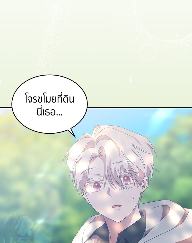 สวนดอกไม้ของเจ้าหญิง - หน้า 2