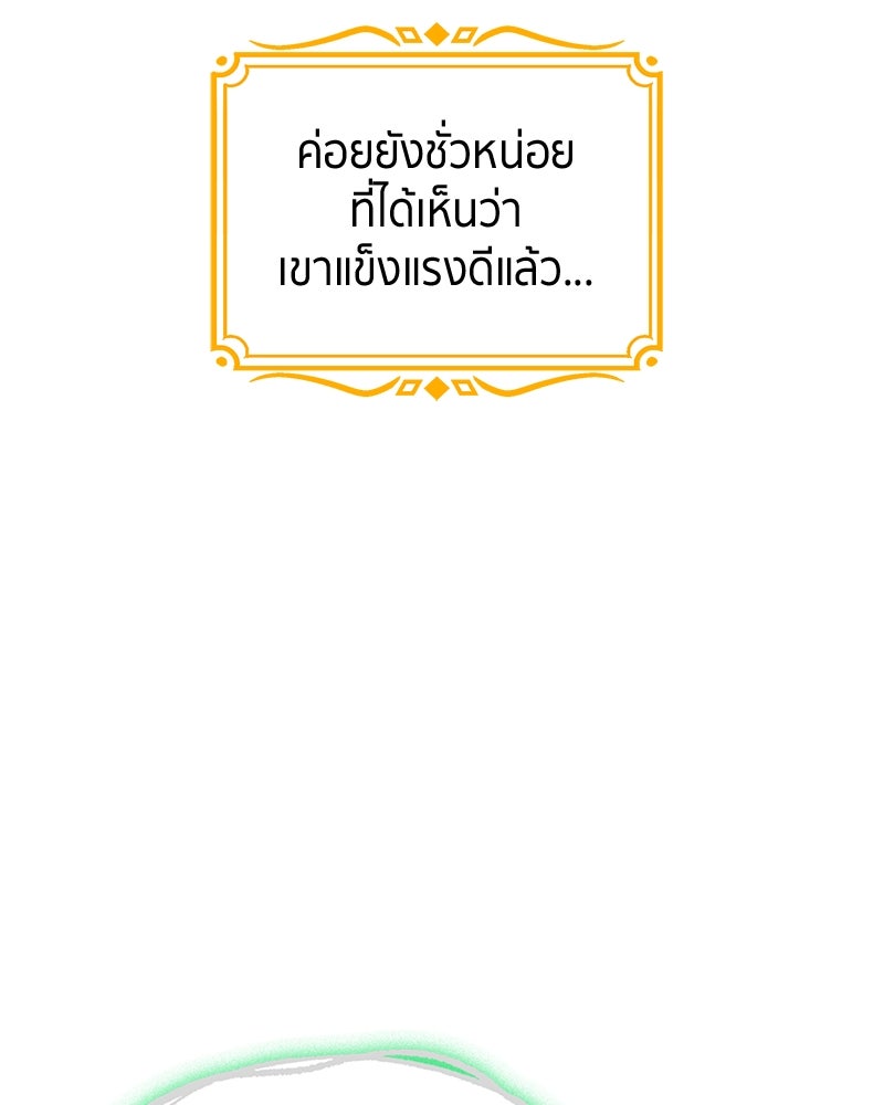 สวนดอกไม้ของเจ้าหญิง - หน้า 21