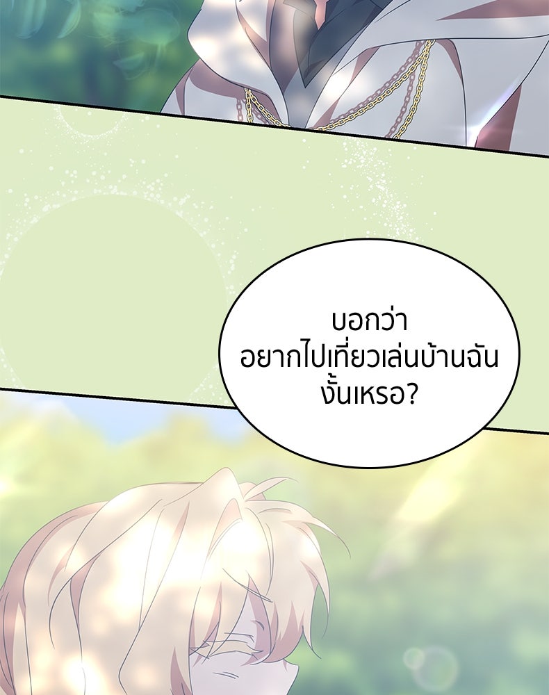 สวนดอกไม้ของเจ้าหญิง - หน้า 3