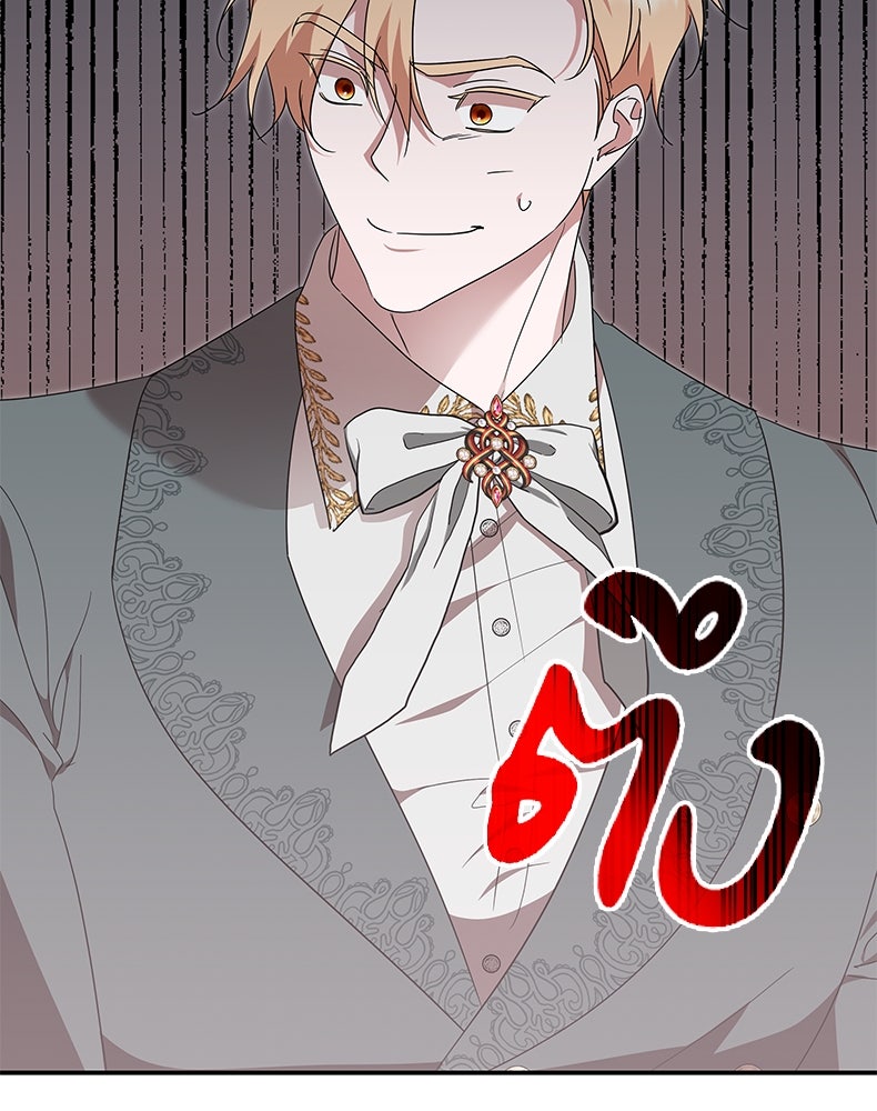 สวนดอกไม้ของเจ้าหญิง - หน้า 35
