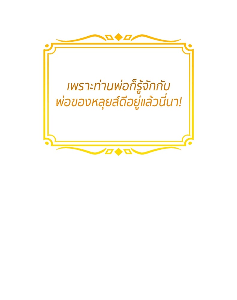 สวนดอกไม้ของเจ้าหญิง - หน้า 36