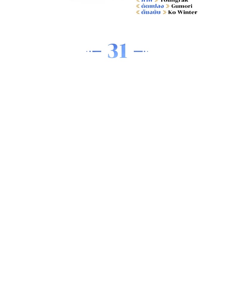 สวนดอกไม้ของเจ้าหญิง - หน้า 38